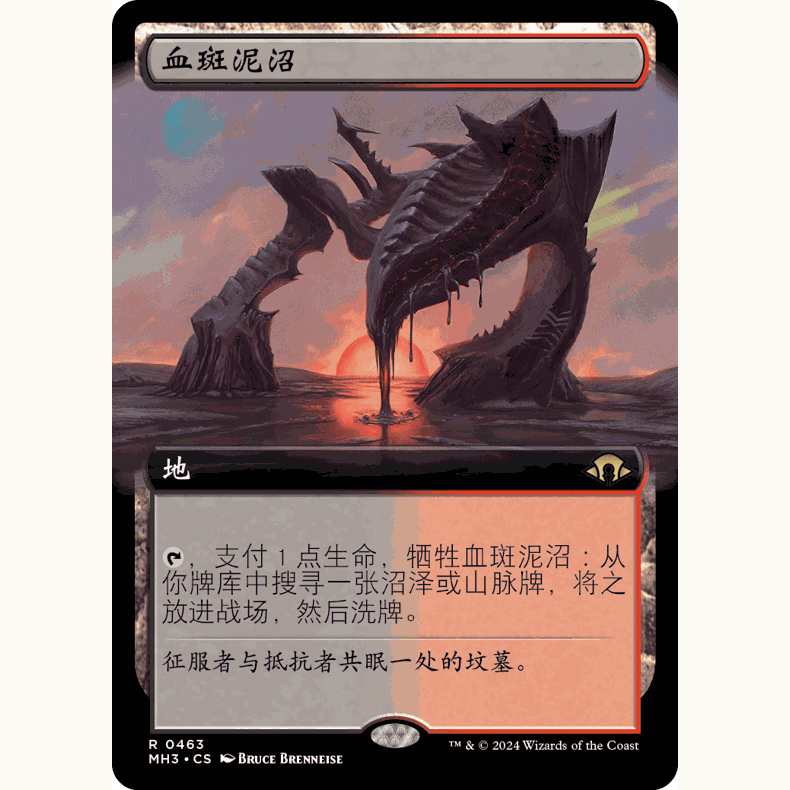 MH3 463 血斑泥沼 Bloodstained Mire 万智牌 闪 R 扩画