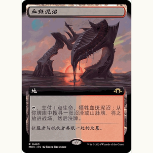 MH3 463 血斑泥沼 Bloodstained Mire 万智牌 闪 R 扩画