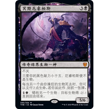 THB 93 冥黯厄睿柏斯 Erebos, Bleak-Hearted 万智牌 闪 M
