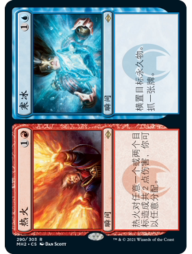 MH2 290 热火//寒冰 Fire // Ice 万智牌 闪 R