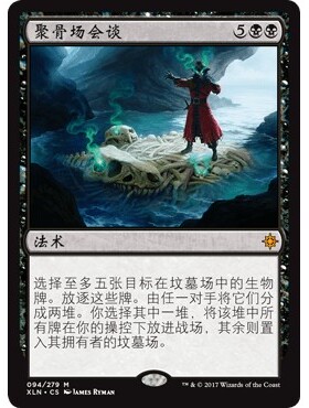 XLN 94 聚骨场会谈 Boneyard Parley 万智牌 闪 M