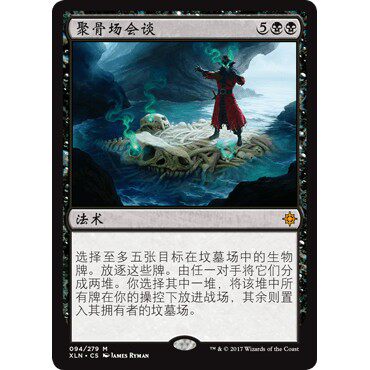 XLN 94 聚骨场会谈 Boneyard Parley 万智牌 闪 M