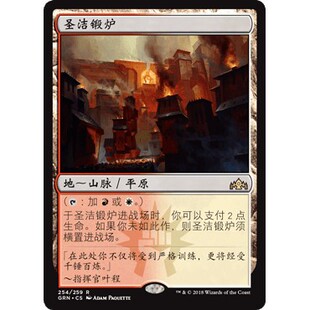 GRN 254 圣洁锻炉 Sacred Foundry 万智牌 闪 R