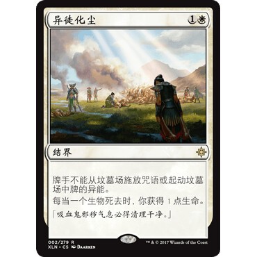 XLN 2 异徒化尘 Ashes of the Abhorrent 万智牌 闪 R