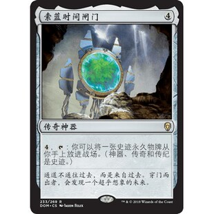 DOM 233 索蓝时间闸门 Thran Temporal Gateway 万智牌 闪 R