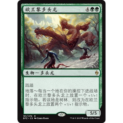 BFZ 181 欧兰黎多头龙 Oran-Rief Hydra 万智牌 闪 R