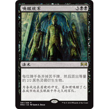 RNA 61 唤醒故军 Awaken the Erstwhile 万智牌 闪 R