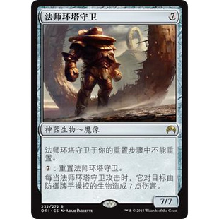 ORL 232 法师环塔守卫 Mage-Ring Responder 万智牌 闪 R