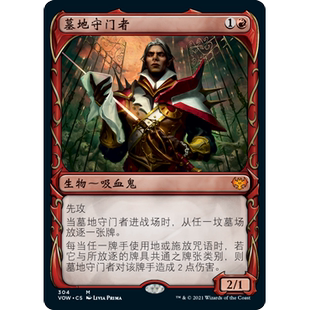 VOW 304 墓地守门者 Cemetery Gatekeeper 万智牌 闪 M 异画