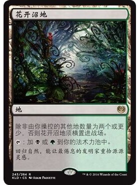KLD 243 花开沼地 Blooming Marsh 万智牌 闪 R