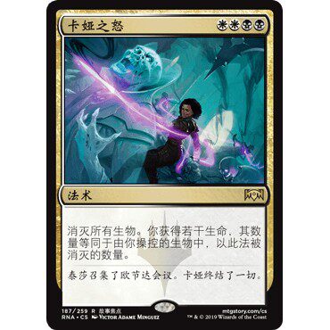 RNA 187 卡娅之怒 Kaya's Wrath 万智牌 闪 R