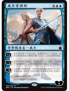 BDD 1 威尔肯理斯 Will Kenrith 万智牌 闪 M