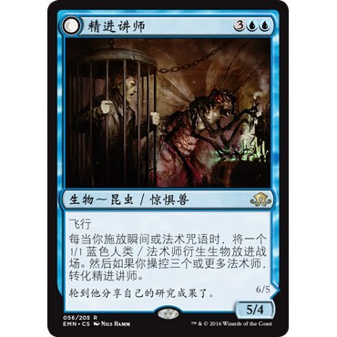 EMN 56 精进讲师 Docent of Perfection 万智牌 闪 R