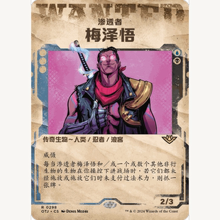 【聚点】万智牌 OTJ 渗透者梅泽悟 R 闪 异画
