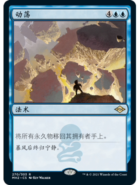 MH2 270 动荡 Upheaval 万智牌 闪 R