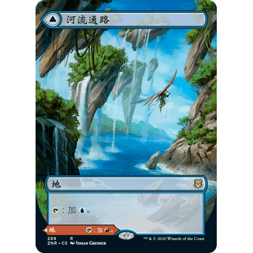 ZNR 289 河流通路 Riverglide Pathway 万智牌 闪 R 异画