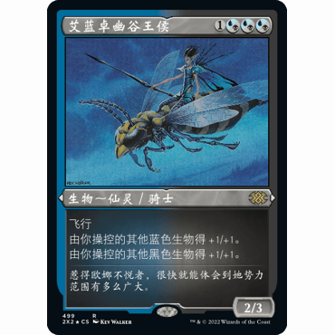 2X2 499 艾蓝卓幽谷王侯 Glen Elendra Liege 万智牌 蚀刻闪 R