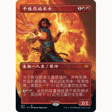 2X2 363 干练烈焰术士 Seasoned Pyromancer 万智牌 闪 M 异画