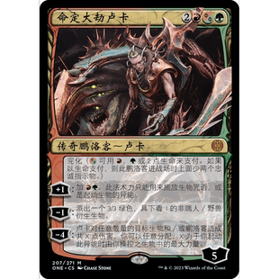 閃 命定大劫盧卡 ONE 聚點 萬智牌