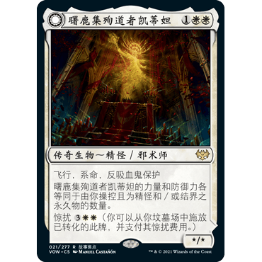 VOW 21曙鹿集殉道者凯蒂妲 Katilda, Dawnhart Martyr万智牌 闪 R