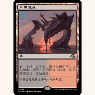 MH3 216 血斑泥沼 Bloodstained Mire 万智牌 闪 R