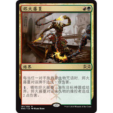 RNA 161 烬火藤蔓 Cindervines 万智牌 闪 R