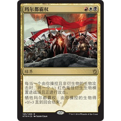 KTK 185 玛尔都霸权 Mardu Ascendancy 万智牌 闪 R