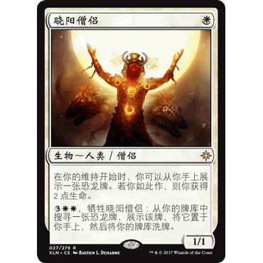XLN 27 晓阳僧侣 Priest of the Wakening Sun 万智牌 闪 R