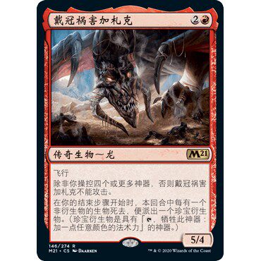 M21 146 戴冠祸害加札克 Gadrak, the Crown-Scourge 万智牌 闪 R