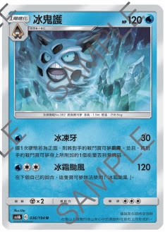【聚点桌游】宝可梦ptcg 繁中 第四弹 as6b u 冰鬼护