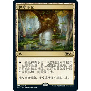 M21 246 神奇小径 Fabled Passage 万智牌 闪 R
