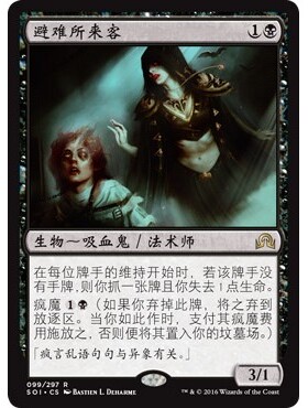 SOI 99 避难所来客 Asylum Visitor 万智牌 闪 R