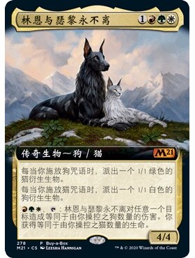 M21 278林恩与瑟黎永不离 Rin and Seri, Inseparable万智牌 闪 M