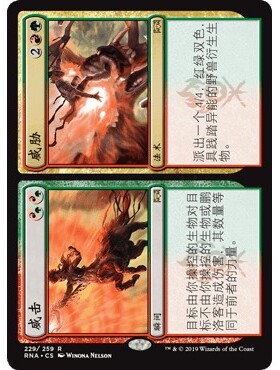 RNA 229 威击//威胁 Thrash // Threat 万智牌 闪 R