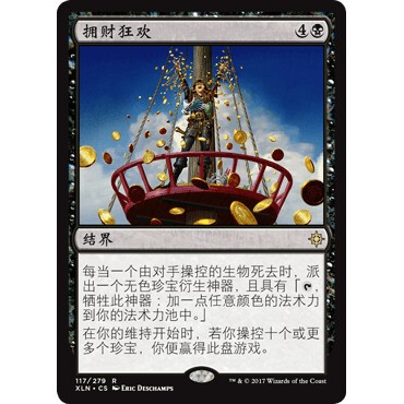 XLN 117 拥财狂欢 Revel in Riches 万智牌 闪 R