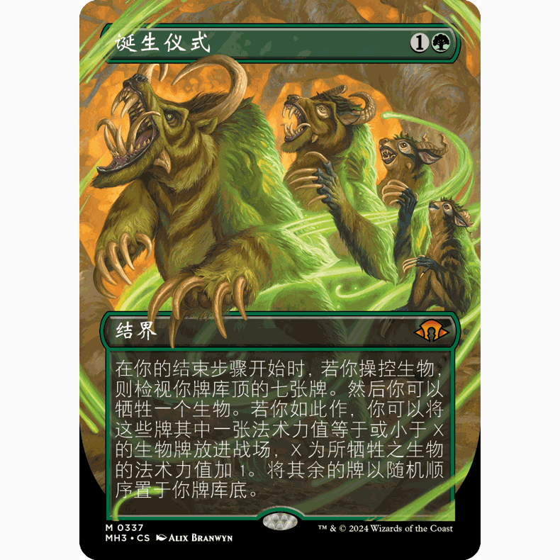 MH3 337 诞生仪式 Birthing Ritual 万智牌 闪 M 异画