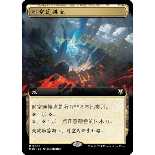 M3C 80 时空连接点 Planar Nexus 万智牌 闪 R 扩画