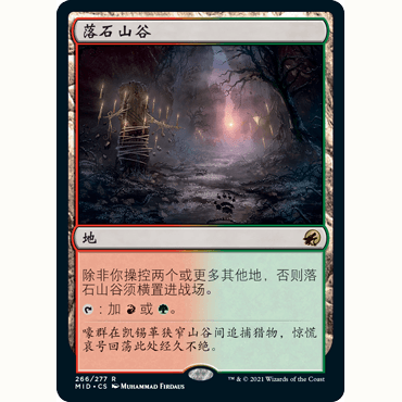 MID 266 落石山谷 Rockfall Vale 万智牌 闪 R