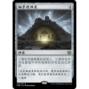 【聚点】万智牌 ONE 秘罗避难屋 R 闪