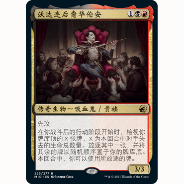 MID 223 沃达连后裔华伦安 Florian, Voldaren Scion 万智牌 闪 R