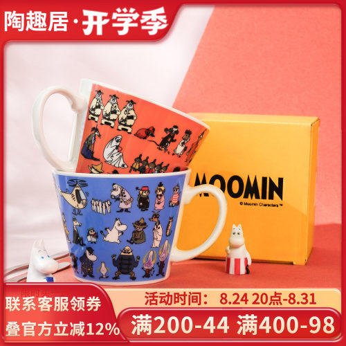 姆明Moomin陶瓷马克杯办公室水杯