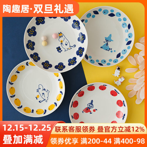 姆明日本进口餐盘陶瓷沙拉碗斗型