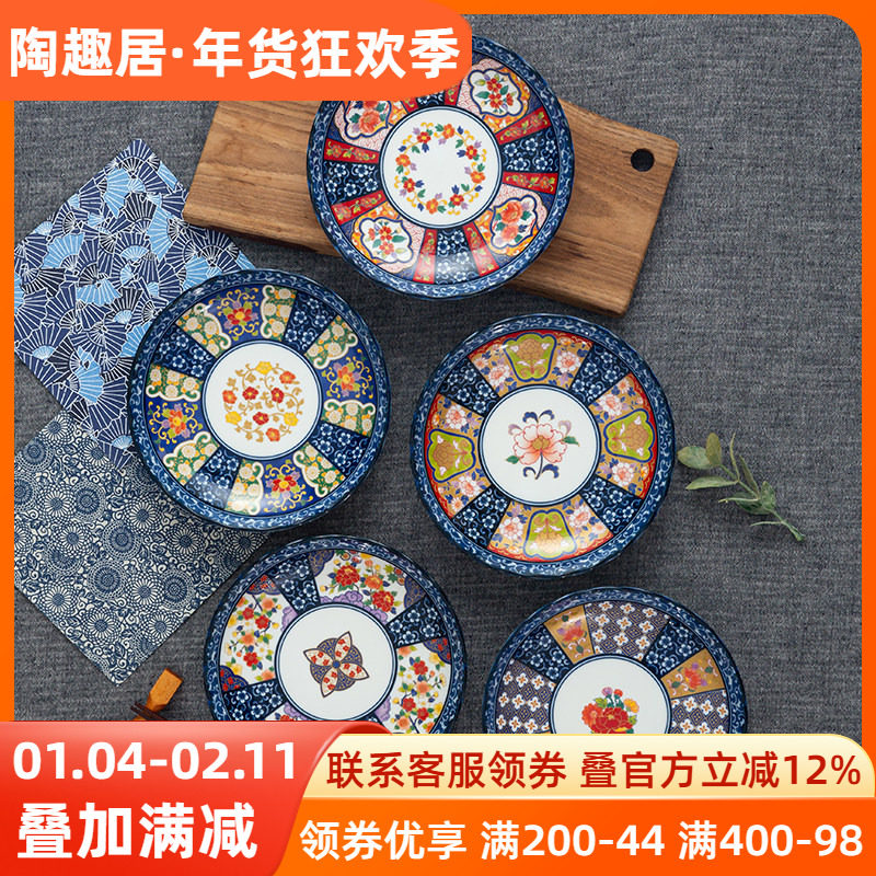 日本进口古伊万里风陶瓷圆盘餐盘平盘日式家用盘子米饭碗汤碗钵碗,餐饮具,盘,淘宝优惠券,粉丝福利购,淘宝优惠卷