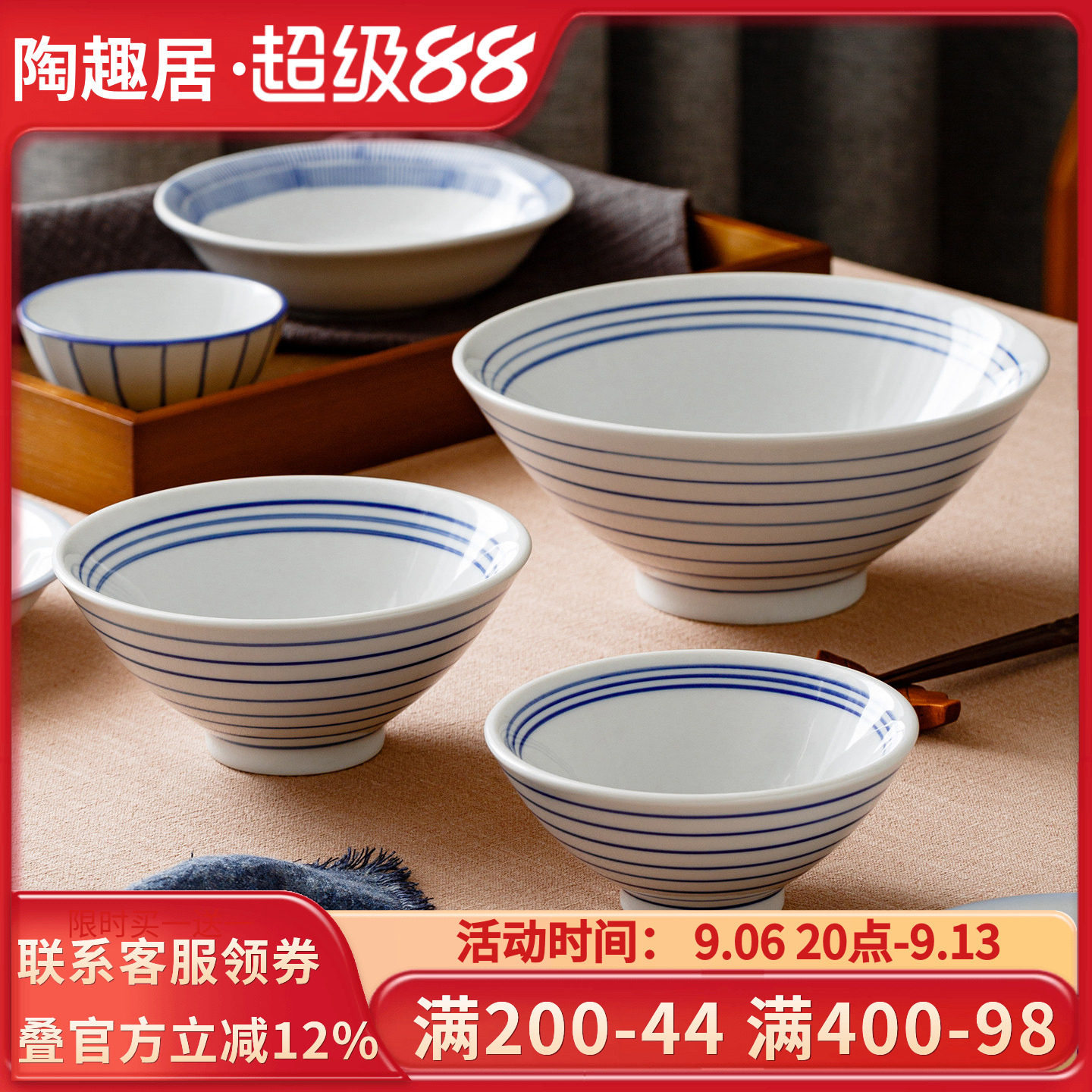 陶趣居陶瓷釉下彩米饭碗汤碗蓝白条纹家用商用面碗麻辣高脚碗防烫