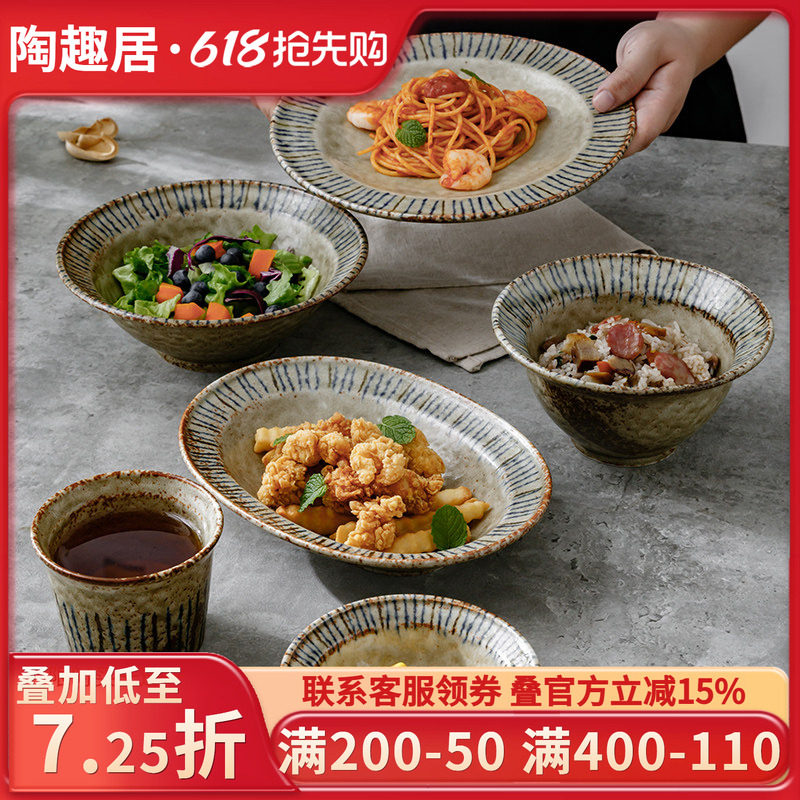 日本进口复古餐盘日式家用釉下彩十草纹做旧餐具条纹饭碗汤碗茶杯