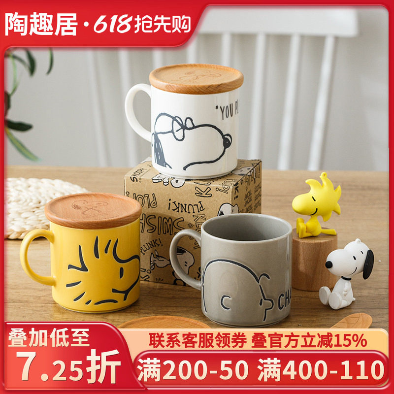 日本进口史努比PEANUTS SNOOPY马克杯美式水杯牛奶杯早餐杯子有柄