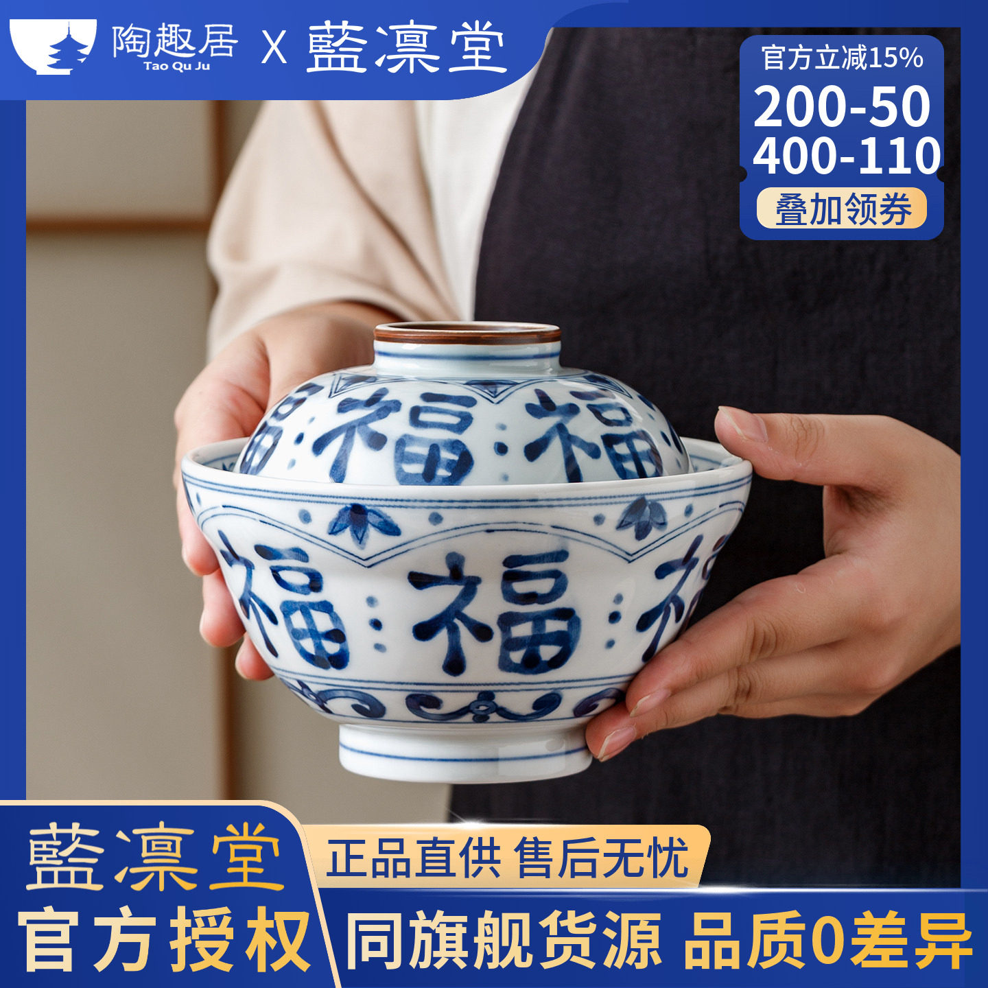 蓝凛堂日本进口福字日式青花釉下彩饭碗汤碗面碗盖碗牛丼饭日料店