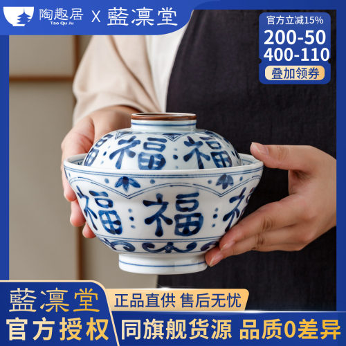 蓝凛堂日本进口福字盖碗牛丼饭