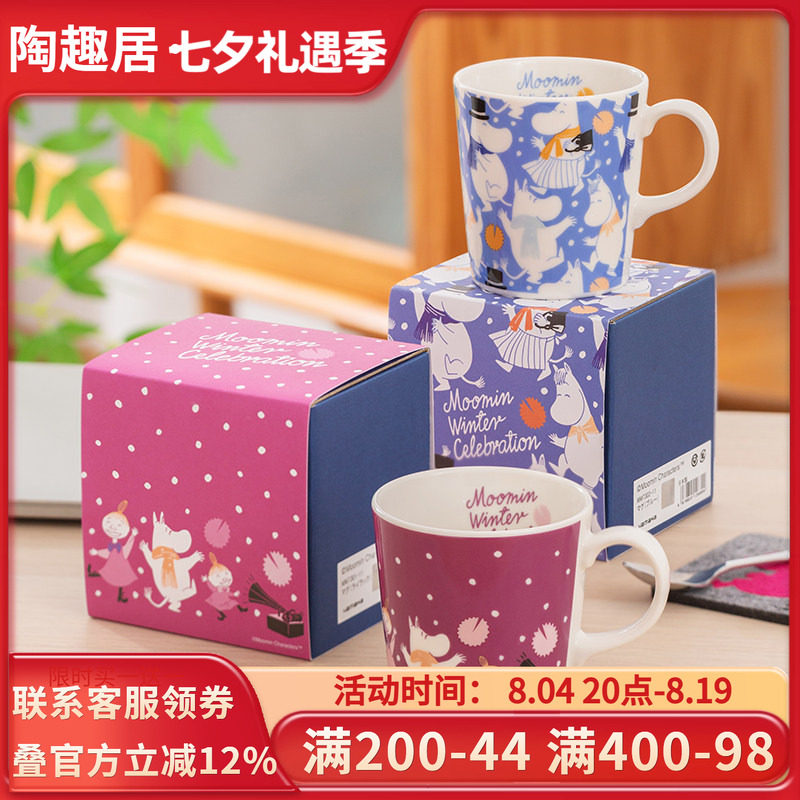 姆明Moomin日本进口马克杯水杯