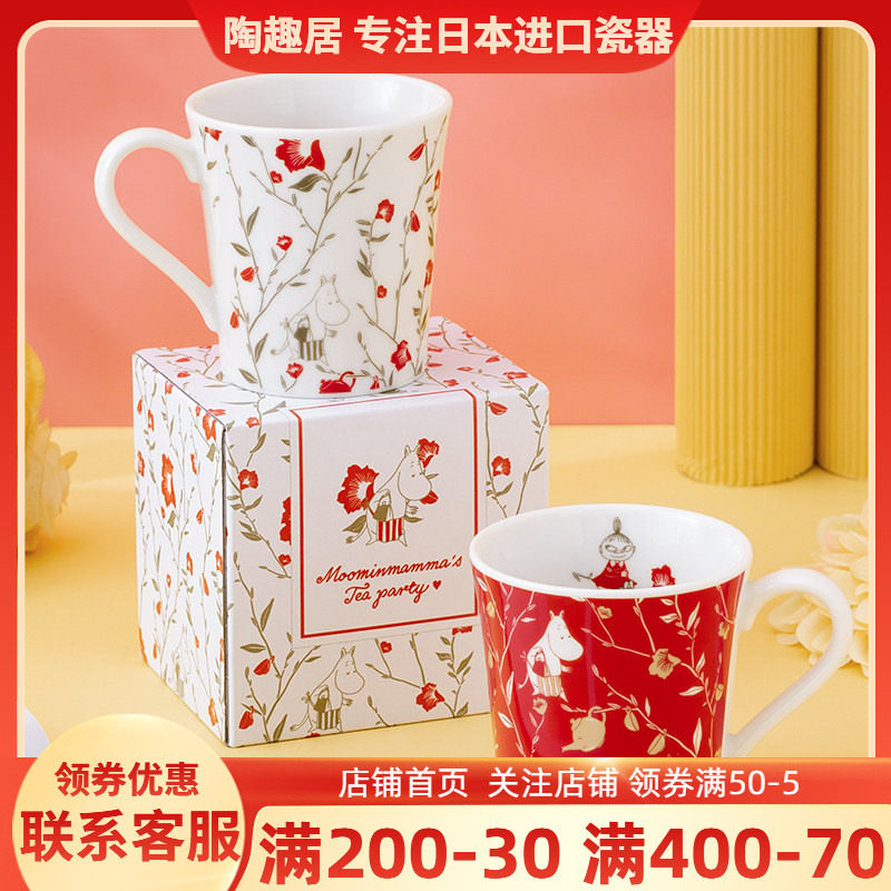 姆明Moomin日本进口马克杯